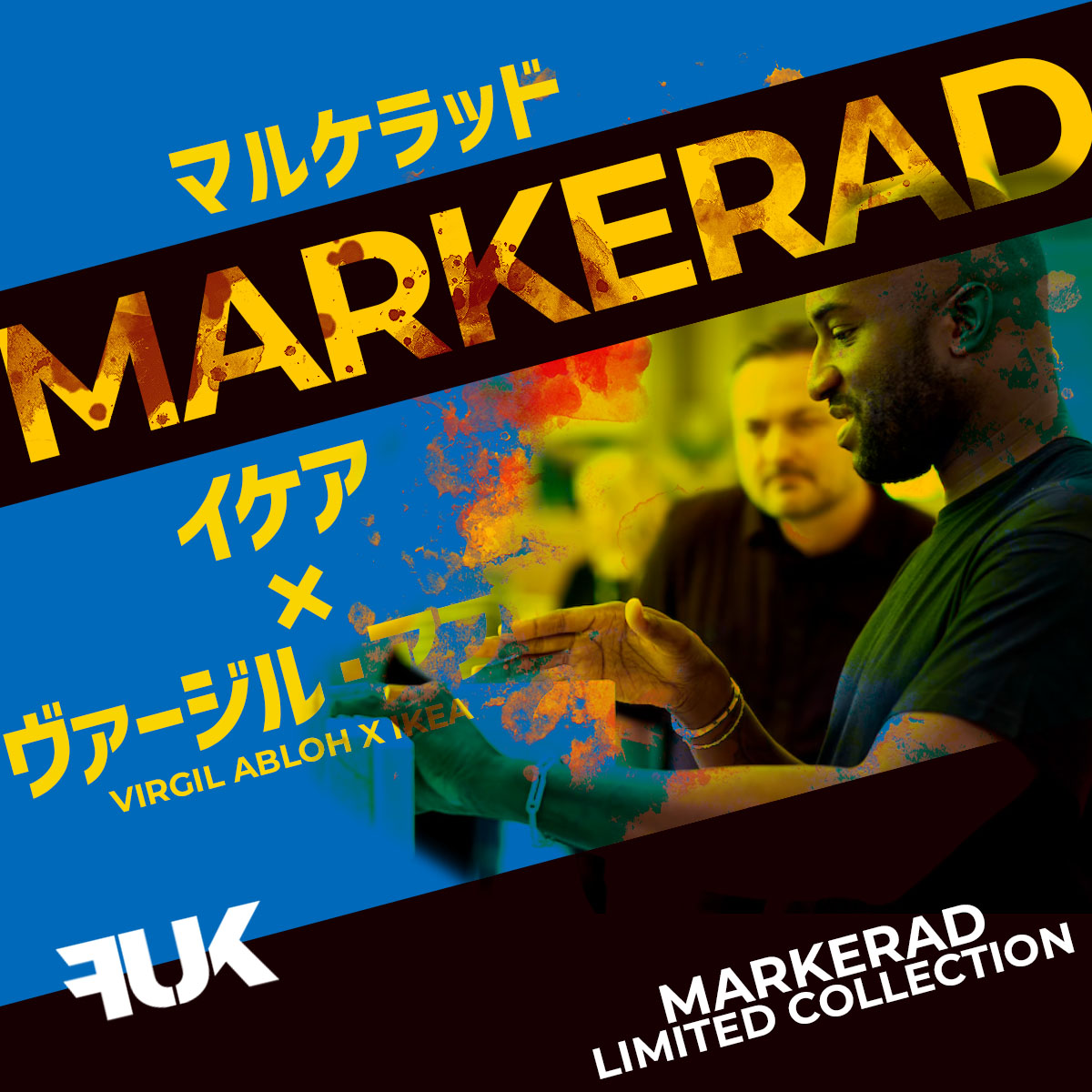 ヴァージル・アブローとIKEAのコラボレーション“MARKERAD 